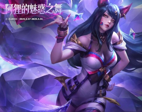 英雄联盟手游怎么跳舞[图2]