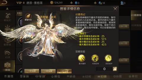 魔域幻兽合体什么用