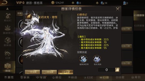 魔域幻兽合体什么用[图1]