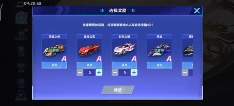 qq飞车买什么永久车