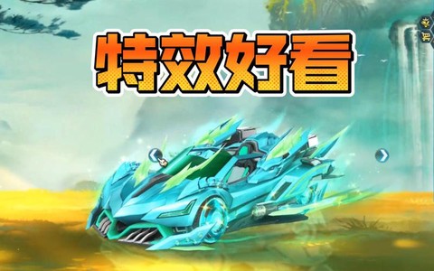 qq飞车小青虫能开到什么