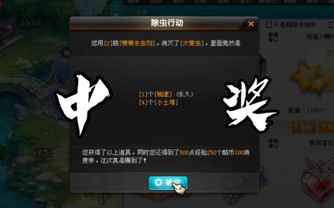 qq飞车小青虫能开到什么[图2]