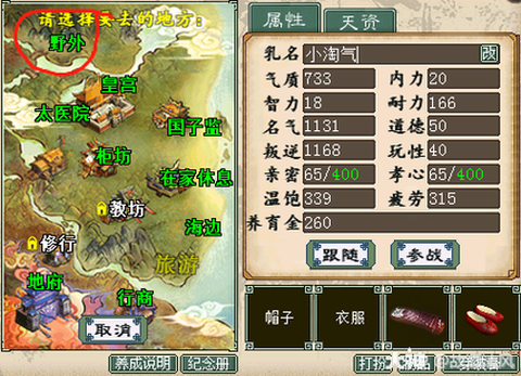 大话2孩子怎么获得