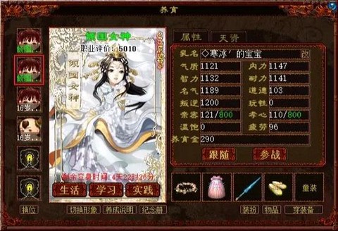 大话2孩子怎么获得[图1]