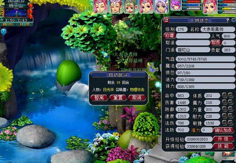 梦幻西游手游新手玩什么职业好