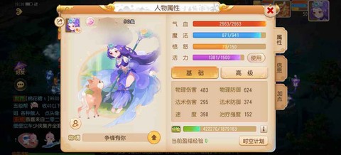 梦幻西游手游新手玩什么职业好[图1]