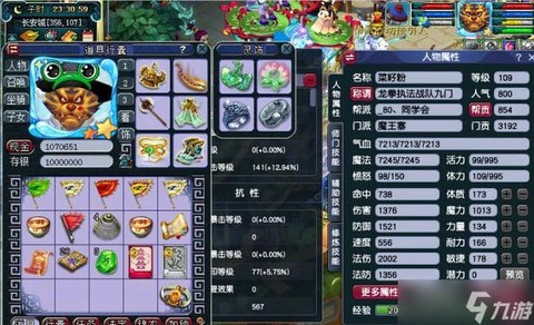 梦幻西游手游新手玩什么职业好[图2]