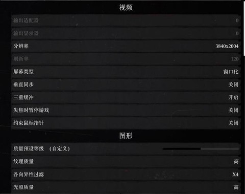 荒野大镖客如何开锁
