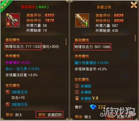 永恒纪元戒什么装备好[图1]