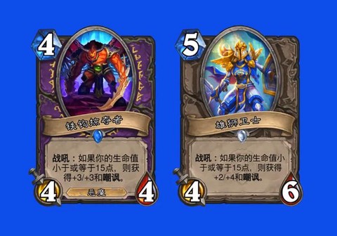 炉石传说588是什么