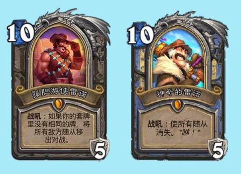 炉石传说588是什么[图2]