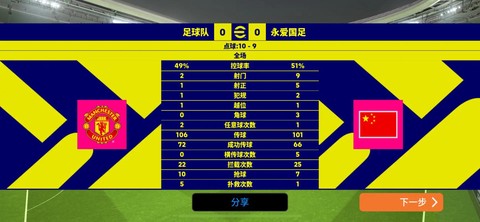 实况足球点球怎么设置