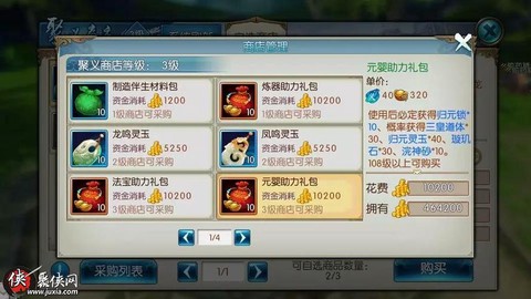 诛仙手游怎么卖金币