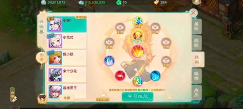 大话西游时间服怎么玩