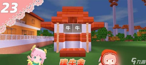 迷你世界养牛有什么用[图2]
