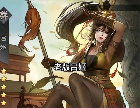 率土之滨吕姬怎么搭配