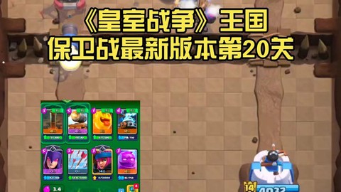 怎么下皇室战争体验服