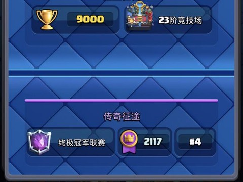 怎么下皇室战争体验服[图1]