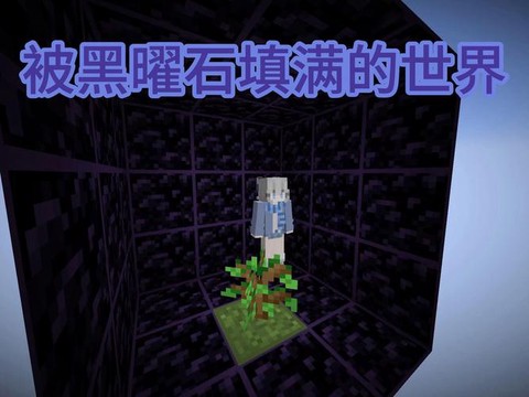 我的世界手机版黑曜石有什么用