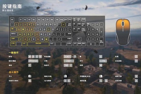 绝地求生下车按什么键[图1]