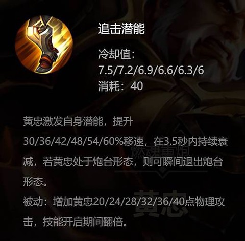 王者荣耀黄忠怎么移位[图1]