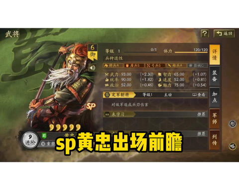 王者荣耀黄忠怎么移位[图2]