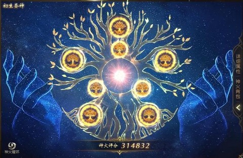 魔域神火格位怎么开启