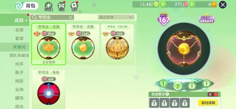 球球大作战什么孢子