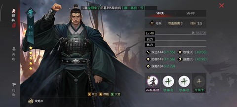 率土之滨荀彧配什么将