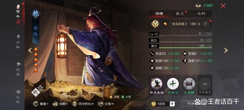 率土之滨荀彧配什么将[图1]