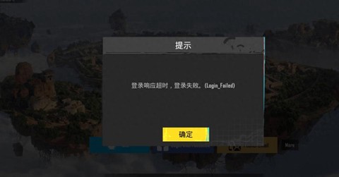 绝地求生怎么显示延迟