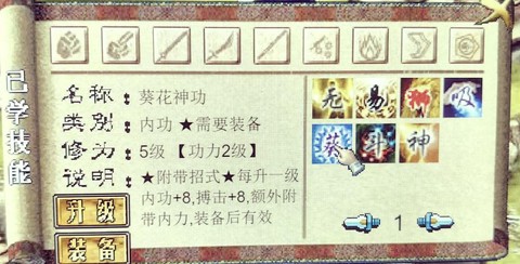 金庸群侠传5怎么剑宗