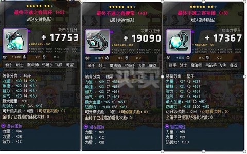 冒险岛2如何打造武器[图2]