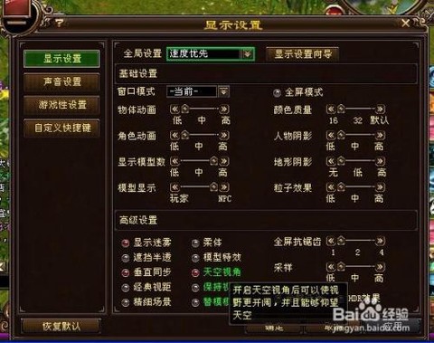 天龙八部3怎么调视角[图2]