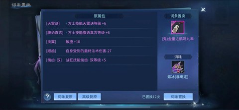 新倩女幽魂怎么抽冰[图1]