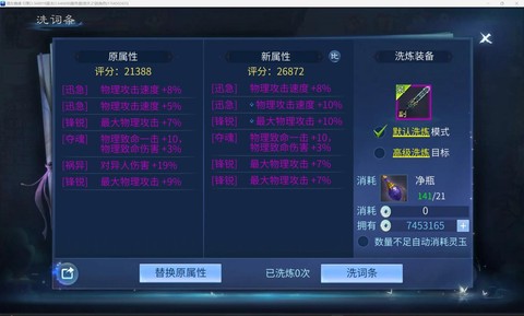 新倩女幽魂怎么抽冰[图2]