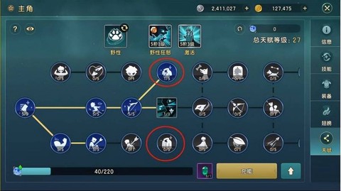 魔力宝贝弓箭手怎么加点