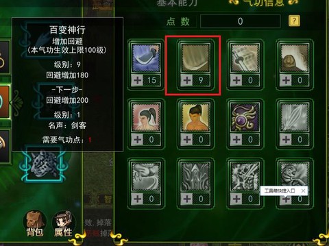 金庸群侠传5怎么炼丹[图2]