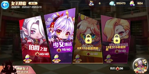 天天酷跑吸血伯爵怎么获得