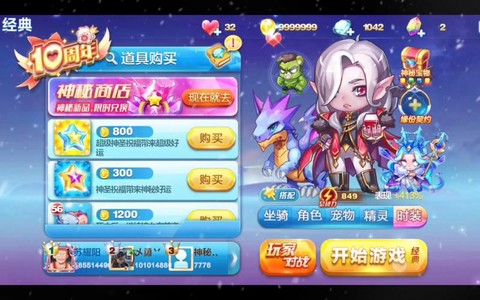 天天酷跑吸血伯爵怎么获得[图1]