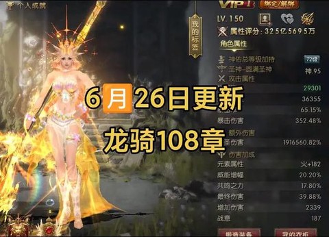 魔域龙骑星辰点怎么加[图2]