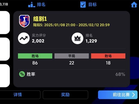 实况足球突破怎么加分