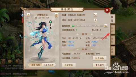 问道手游敏水如何输出