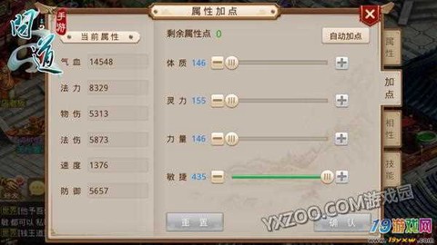 问道手游敏水如何输出[图1]