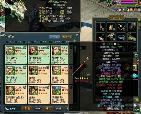 问道手游区组都有什么[图1]