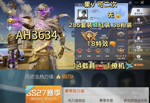 绝地求生怎么出租帐号