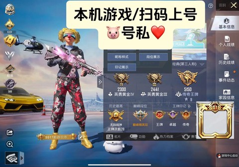 绝地求生怎么出租帐号[图2]