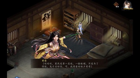 金庸群侠传什么英雄好[图2]