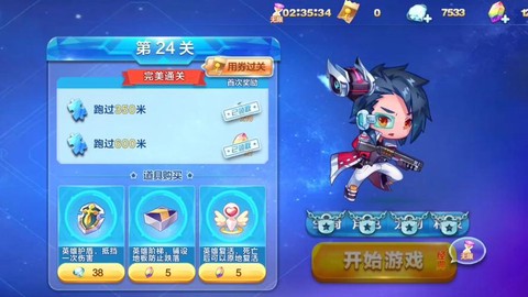 天天酷跑平民怎么玩