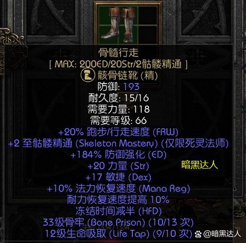 暗黑破坏神2怎么上手